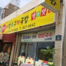 창녕이방 소구레 이미지