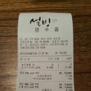 설빙 김해내외점 이미지