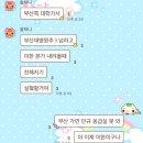 신안한방병원 | 팔월애 - 더워서 찐빵되겠어요.