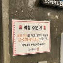 인주막창 이미지