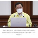 [속보] 김부겸 "민주노총 서울 불법 집회, 법적 책임 물을 것" 이미지