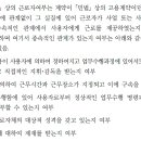 일용직신고와 사업소득신고의 차이는 무엇일까요?/일용직근로자인데 사업소득으로 신고해도 될까요? - 일용직(사업소득자)의 4대보험 신고 이미지