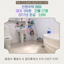 방경수행정사공인중개사사무소