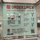 오렌즈 부평지하대아점 | 부평 유니클로 부평역사점 픽업 후기 (+주차)