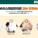 스마일365한의원 이미지