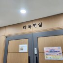 전민복합문화센터4층 이미지