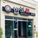 밥보 씨아전복 이미지