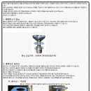 산림조합중앙회 목재유통센터 동해사업소 | 펠릿난로 부위별 설명과 단가표