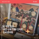 김씨생과방