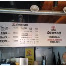 왕소곱창 - 수원시 장안구 대평로90번길 32 | 왕소곱창