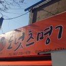 도넛츠명가