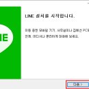 라인PC 이미지