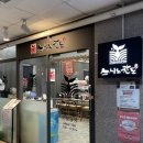 스시노칸도배곧점