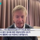 영국 케임브리지대학 교수 &#34;윤 대통령이 행동에 나선 이유&#34; 이미지