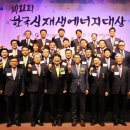 한국신재생에너지 이미지