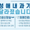 성애내과의원 이미지