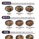 파파덮밥