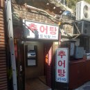 남도보신탕 이미지