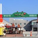 고산시장 상인회 이미지