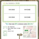 글라스박스(석수점) 네이버블로그