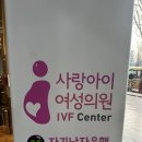 [임신일기] 임신성공 후기 (사랑아이여성의원 원형재 원장님)