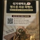 수원탑동술집 수원탑동 신가게맥주 방문 후기