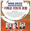 불교는 평화선언 기독교는 전쟁선언? 이미지