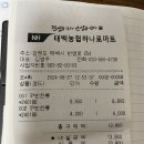 태백마트 이미지