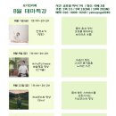 알아차림 요가 이미지