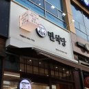 망포역 맛집 면식당 마제소바 라멘 후기