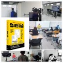 쉽게 배워 바로 써먹는 절세비법 이미지