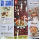 한솥 은마점 이미지