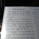 침천정(枕泉亭) 티스토리