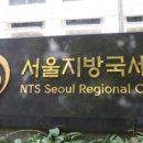 국세청매점