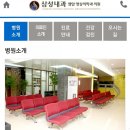 삼성내과엠알영상의학과의원 이미지