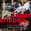 뒤셀도르프 일본거리[이머만 거리(Immermannstraße)]Japan Day(일본의 날)/2026년5월23일 야판타그...