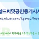 건양공인중개사사무소 이미지