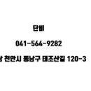 천안단비 이미지
