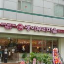 상록수 - 당진시 석문면 | 상록수
