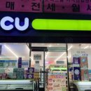 씨유원천스카이점 이미지