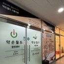 시흥 마사지 [약손월드] 재방문 부르는 기혈치료 힐링관리