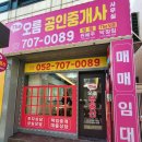 패밀리공인중개사사무소 이미지