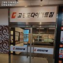 고강도 다이어트짐 인천논현점PT 이미지