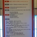 2017 경향하우징페어, 기계설비전시회위주 참관 후기