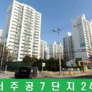 주공7단지 이미지