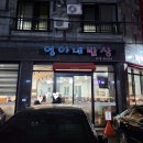 전주 송천동 한식 뷔페, 대패삼겹살 맛집