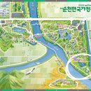 순천만정원하우스 이미지