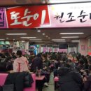 또순이순대 이미지