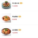 고구려짬뽕10101일산덕이점 이미지