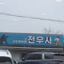 군장점 이미지